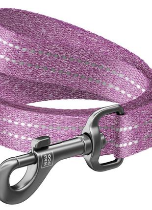 Поводок для собак из восстановленного хлопка waudog re-cotton светоотражающий ш 25 мм дл 200 см фиолетовый