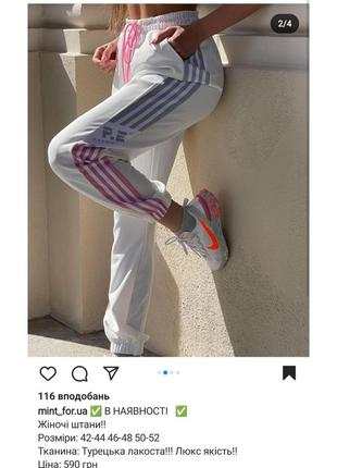 Спортивні жіночі штани