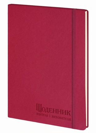 Щоденник вчителя і вихователя а5, малиновий, 112 аркушів, лінія, штучна шкіра, гнучка на гумці