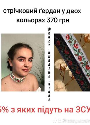 Ленточный грдан