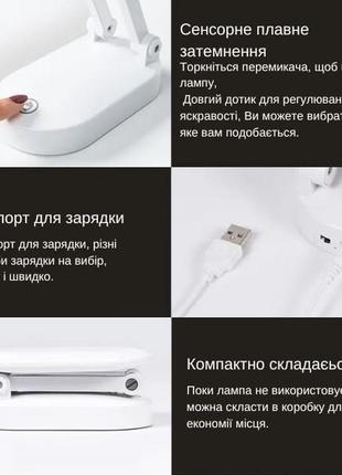 Лампа настільна світлодіодна на акумуляторі 3000 mah трансформер розкладна з сенсорним...