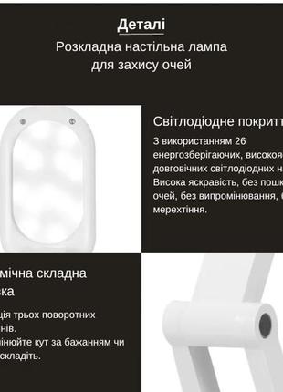 Лампа настільна світлодіодна на акумуляторі 3000 mah трансформер розкладна з сенсорним...