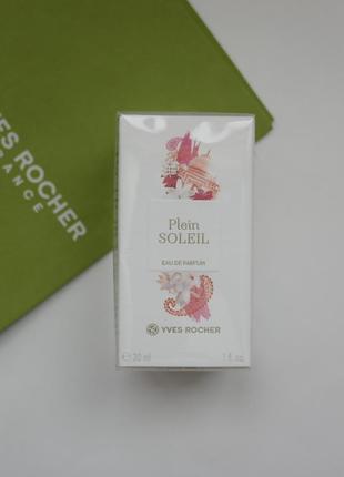 Plein soleil- 30 мл - парфюмированная вода -ив роше- yves rocher