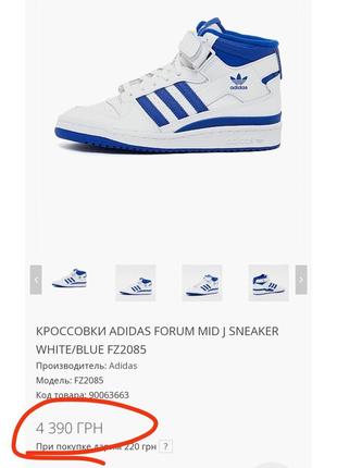 Высокие кроссовки adidas forum mid

38-39 размер3 фото