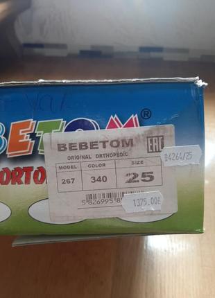 Зимові чоботи bebetom4 фото