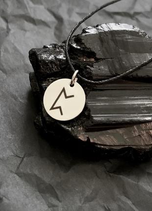 Подвеска/кулон/амулет с руной перт (символ интуиции, поиска и перерождения)