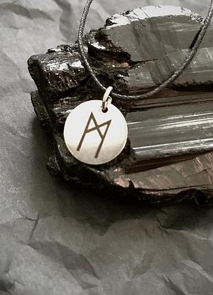 Подвеска/кулон/амулет с руной манназ ( символ внутреннего я, самопознания, самосовершенствования)