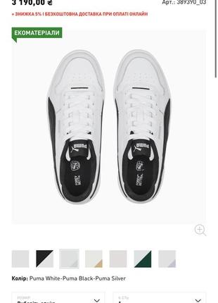 Кроссовки puma