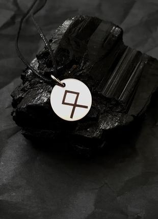 Підвіска/кулон/амулет з руною одал (символ роду, інтелектуального майна, захист будинку, сімейних відносин)