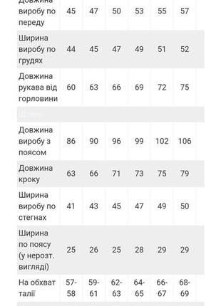 Стильный костюм подростковый, стильный костюм подростковый, костюм штаны клеш и худи, костюм брюки клеш и худи, широкие брюки палаццо и худи6 фото