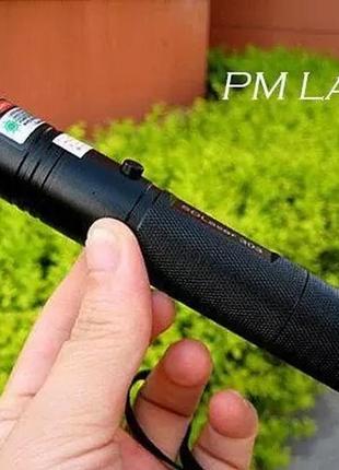 Зеленый лазер