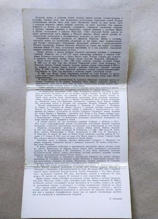 Набір листівок "географічні відкриття". випуск і. 16 листівок. 1977г4 фото