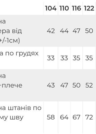 Стильний спортивний костюм для дівчинки, яскравий якісний костюм, модный спортивный костюм для девочки, яркий костюм3 фото