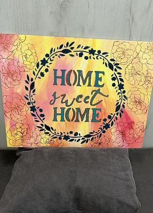 Картина- ярко и уютно