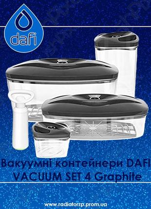 Вакуумні контейнери dafi vacuum set 4 graphite