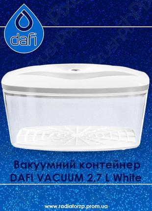 Вакуумний контейнер dafi vacuum 2,7 l white білий