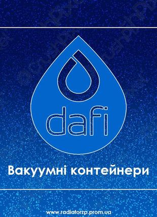 Вакуумний контейнер dafi vacuum 2,7 l graphite графіт6 фото