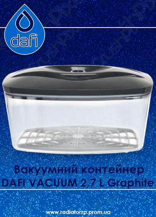 Вакуумний контейнер dafi vacuum 2,7 l graphite графіт1 фото