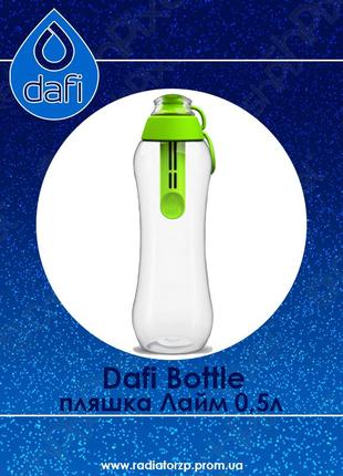 Пляшка з фільтром dafi bottle лайм 0,5 л.