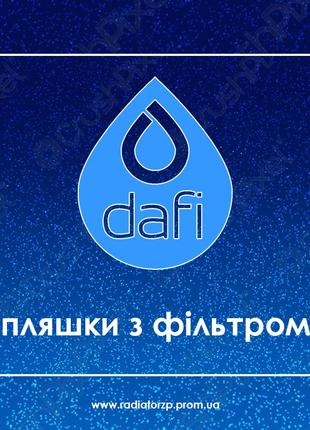 Пляшка з фільтром dafi bottle графітова 0,7 л.2 фото