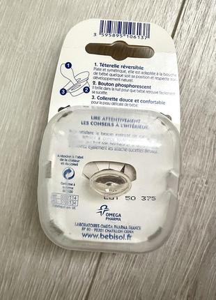 Силиконовая пустышка bébisol