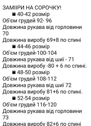 Жіноча сорочка блакитна чорна біла бірюзова рожева натуральна якісна10 фото