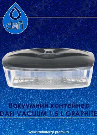 Вакуумний контейнер dafi vacuum 1,5 l graphite графіт