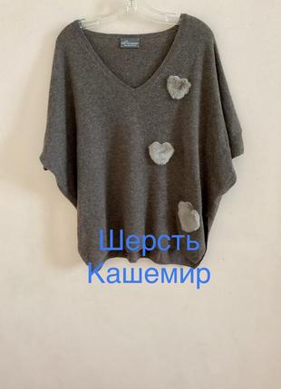 Шикарного  люкс качества свитер свободного фасона .