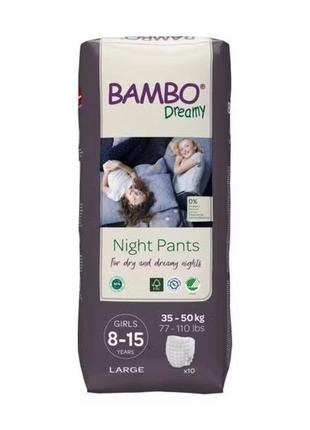 Нічні еко підгузки -трусики для дівчаток bambo dreamy night pants girls (35-50 кг) 8-15 років.