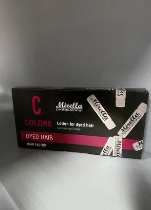 Набір ампул mirella лосьйон для фарбованого волосся 10*10
