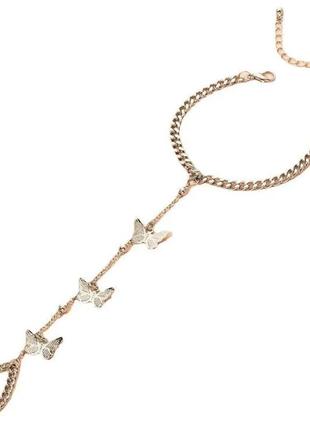 Слейв браслет кольцо бабочки