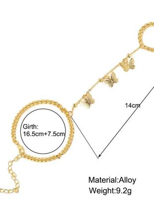 Слейв браслет кольцо бабочки