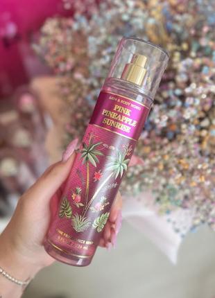 Распил спрея bath and body works pink pineapple sunrise оригинал 10мл,30мл