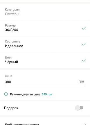 Свитер 3