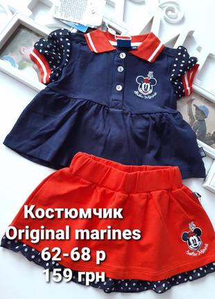 Костюмчик original marines