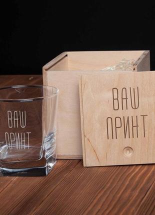 Стакан для виски в деревянной коробке "конструктор" персонализированный