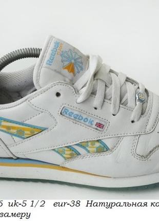 Кроссовки Czarne reebok