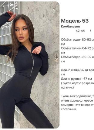 Черный комбинезон