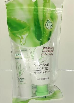 Наборчик крем для рук и гигиеническая помада для губ aloe vera с экстрактом алое вера 💚