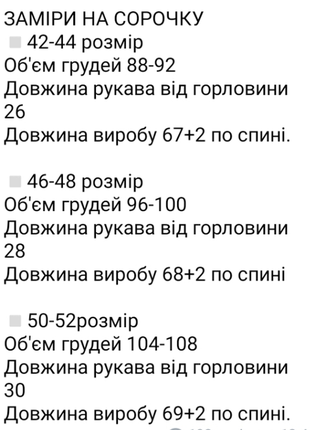 Жіноча блуза шифонова біла чорна зелена червона рожева10 фото