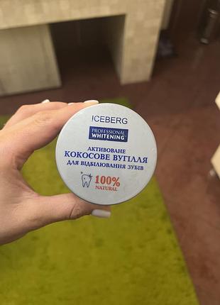 Кокосовый уголь для отбеливания зубов