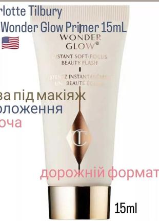 Charlotte tilbury
mini wonder glow primer 15ml