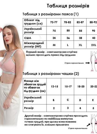 Бюстгалтер для кормления и беременных из хлопка бесшовный с регулируемыми бретелями unrival steep 85 (38) розовый10 фото