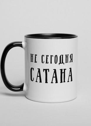 Гуртка "не сьогодні, сатана"