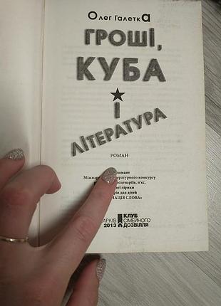 Книга 2
