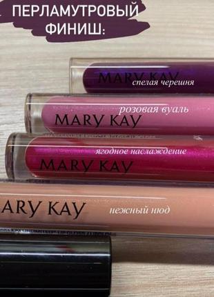 Блеск для губ Мери кей mary kay8 фото