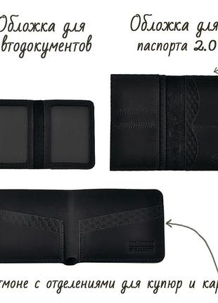 Подарок мужчине респектабельный стильный набор кожаных аксессуаров украина5 фото
