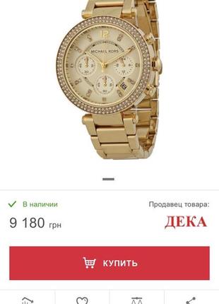 Оригінальні красиві годинник michael kors6 фото