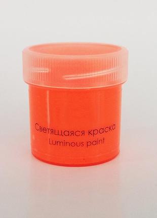 Люминесцентная краска для рисования altey 20 г оранжевая - оранжевое свечение...