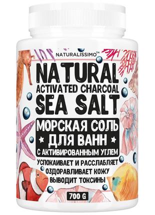 Натуральна пудра морської солі з активованим вугіллям для ванн, 700г1 фото